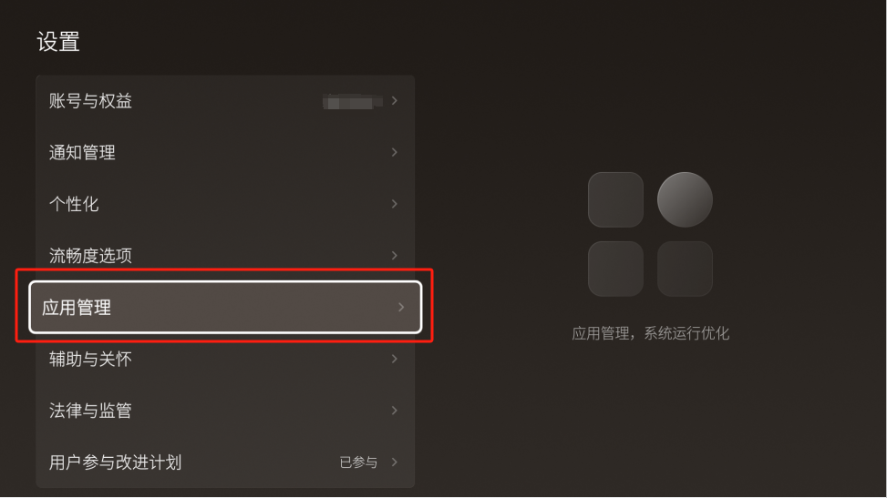创维电视安装教程