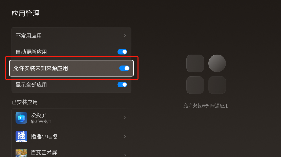 创维电视安装教程