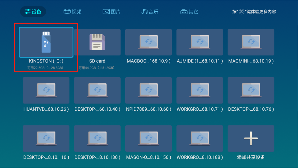 长虹电视安装教程