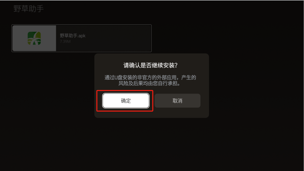 创维电视安装教程