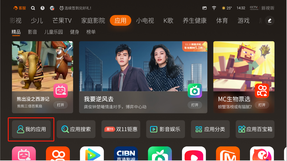 创维电视安装教程
