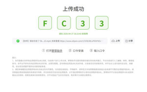 野草助手网站新版功能说明