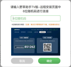 野草助手网站新版功能说明