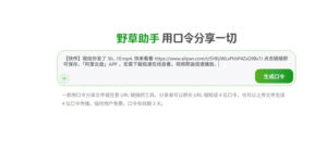 野草助手网站新版功能说明